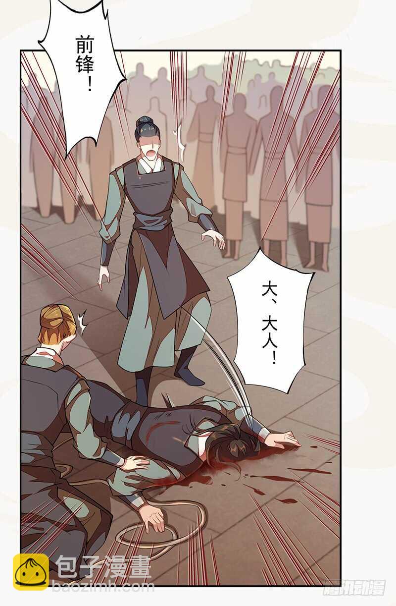 《绝世炼丹师》117 我们要有自己的气魄！ 第3页