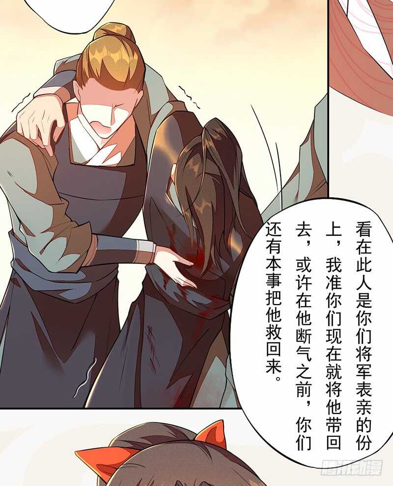 《绝世炼丹师》117 我们要有自己的气魄！ 第6页