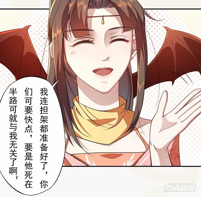 《绝世炼丹师》117 我们要有自己的气魄！ 第7页