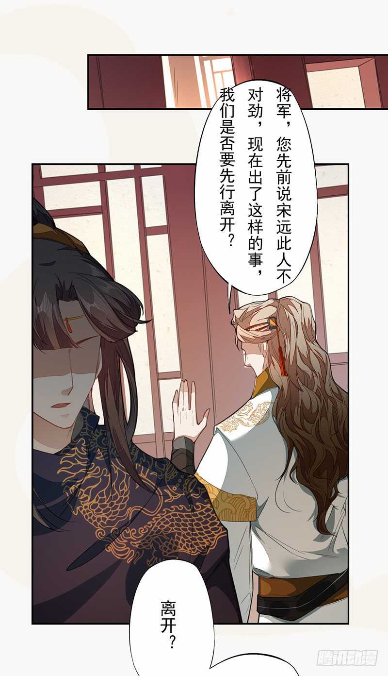 《绝世炼丹师》123 又要让我背锅？！ 第17页
