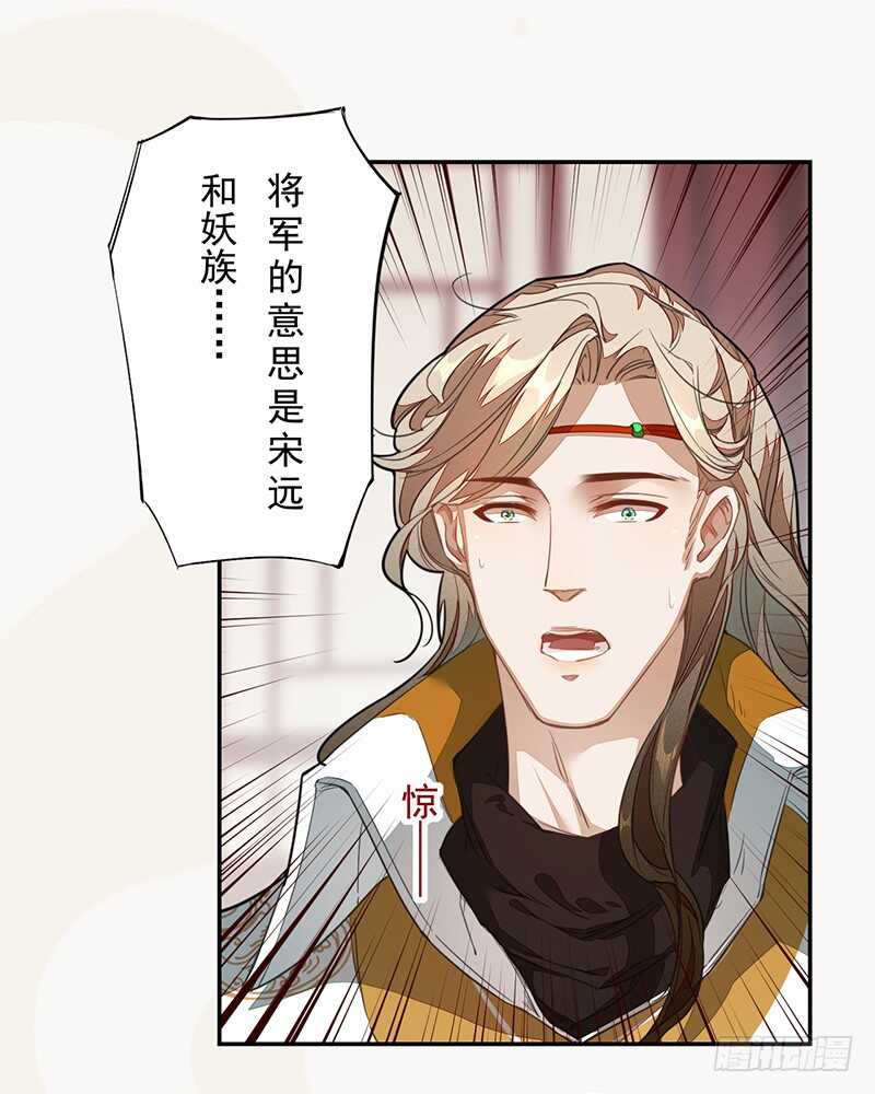 《绝世炼丹师》123 又要让我背锅？！ 第22页