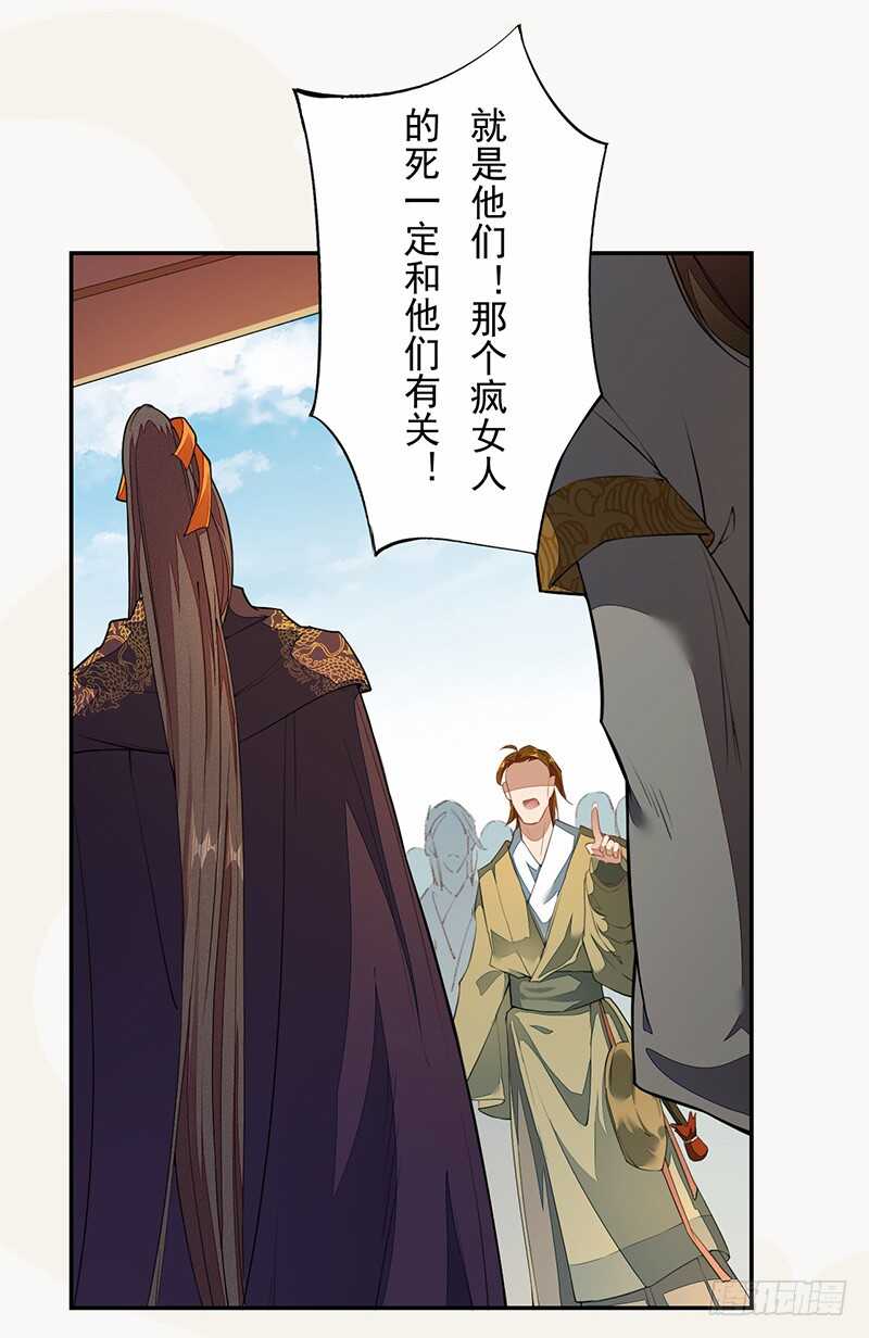 《绝世炼丹师》123 又要让我背锅？！ 第2页