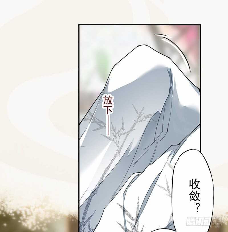 《绝世炼丹师》123 又要让我背锅？！ 第30页