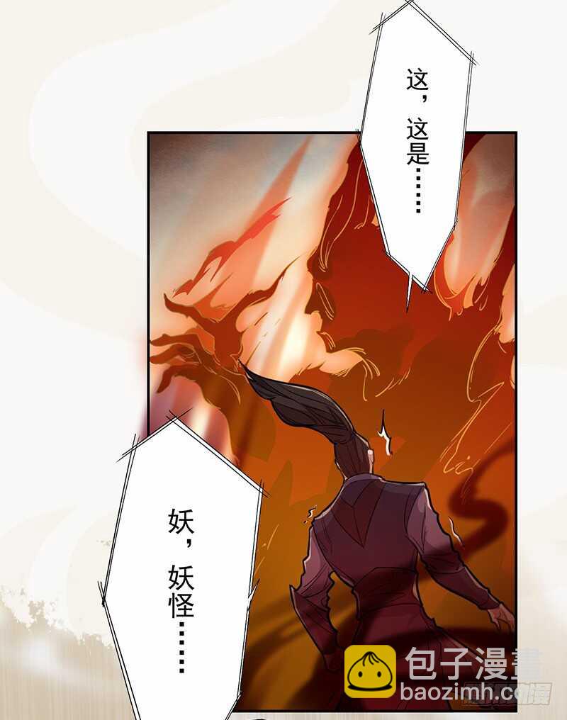 《绝世炼丹师》123 又要让我背锅？！ 第37页