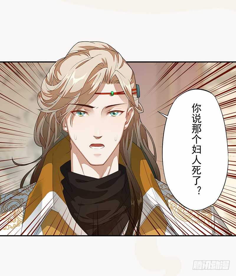 《绝世炼丹师》123 又要让我背锅？！ 第3页