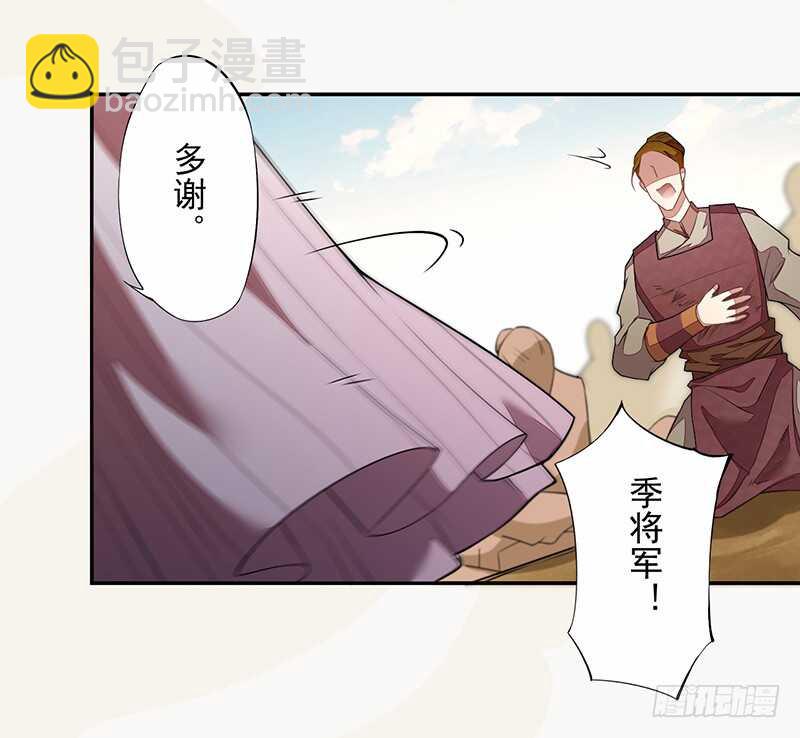 《绝世炼丹师》120 军令状 第17页