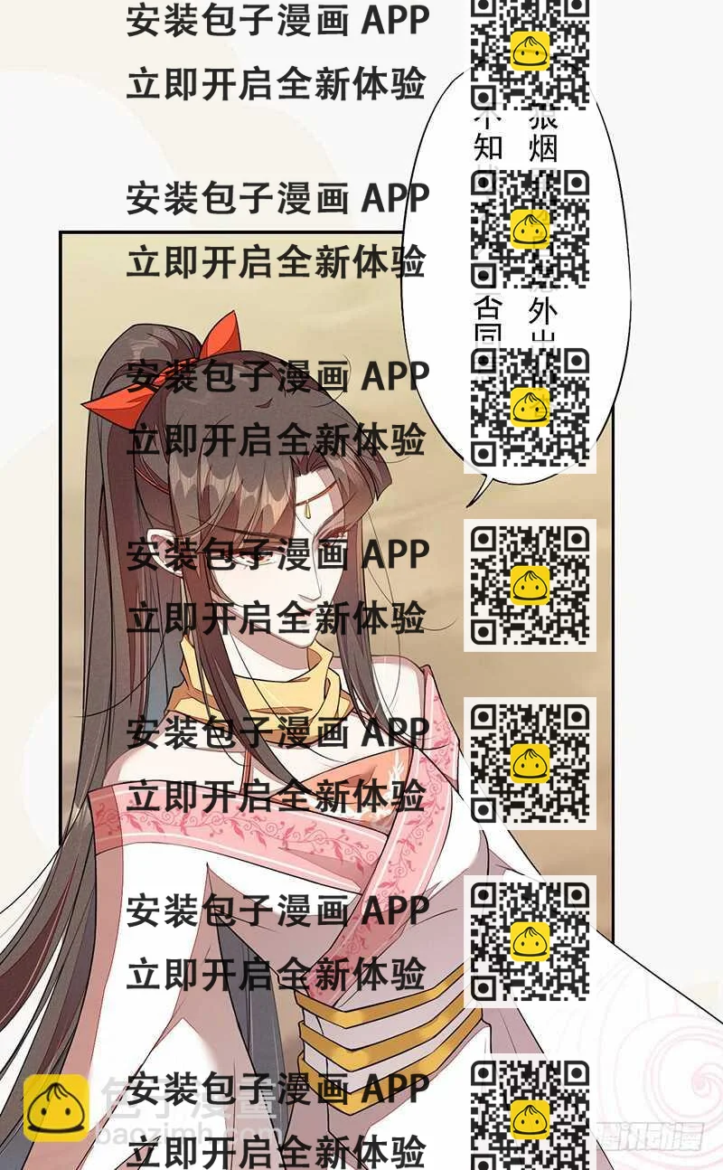 《绝世炼丹师》120 军令状 第2页