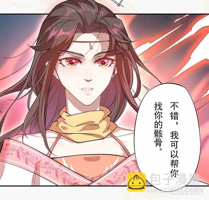 《绝世炼丹师》120 军令状 第32页