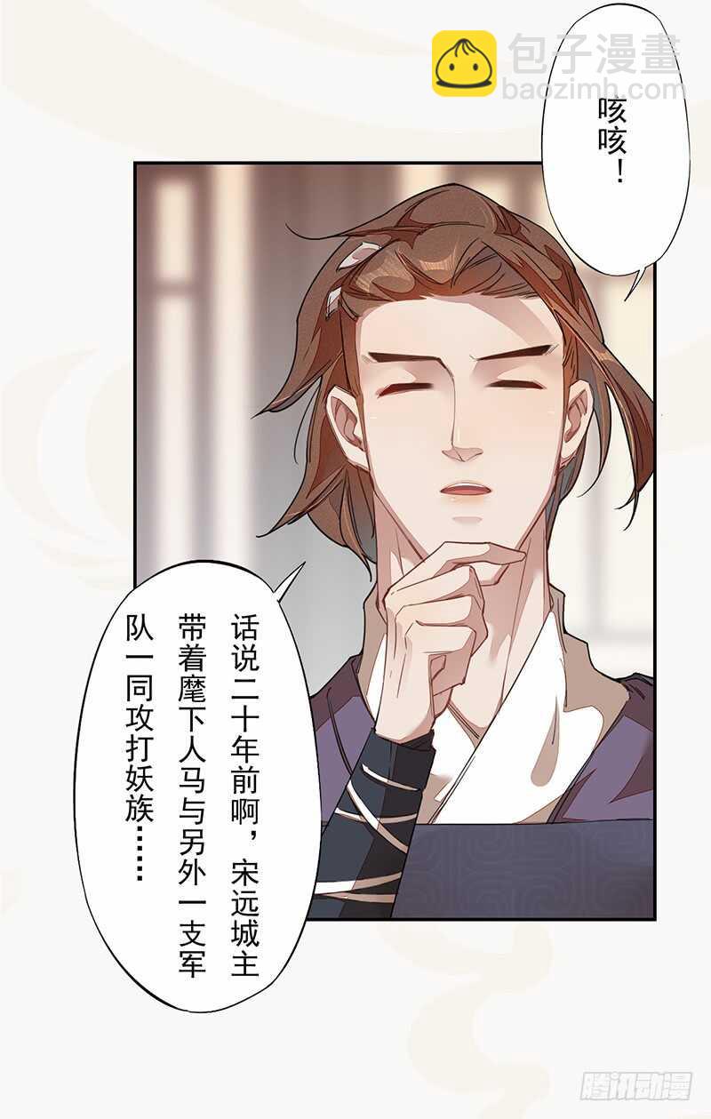 《绝世炼丹师》122 疯妇人 第11页