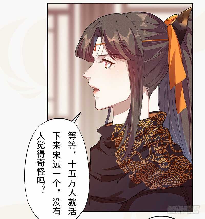 《绝世炼丹师》122 疯妇人 第13页