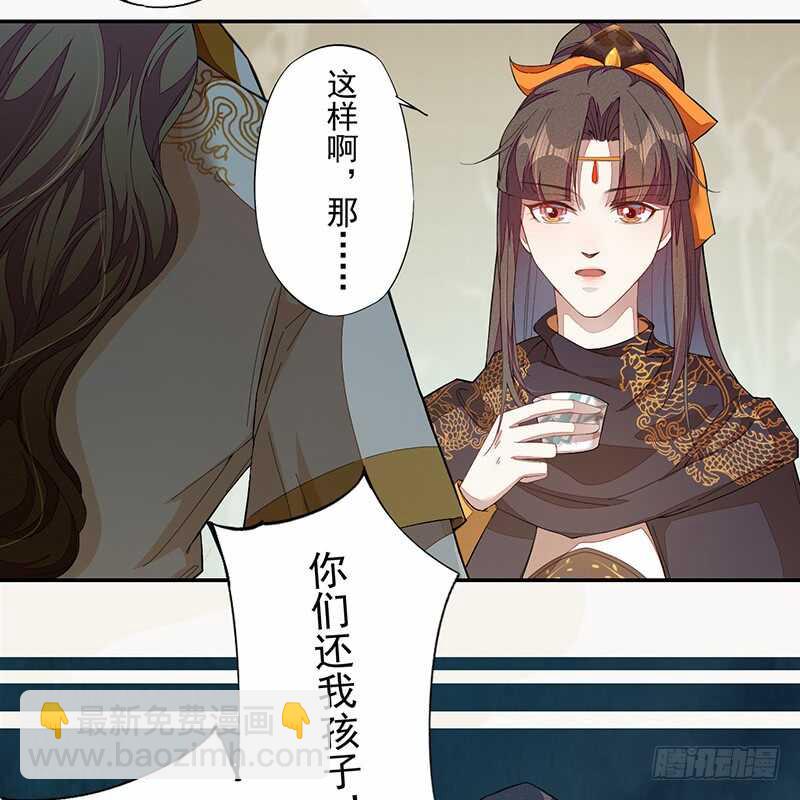 《绝世炼丹师》122 疯妇人 第15页