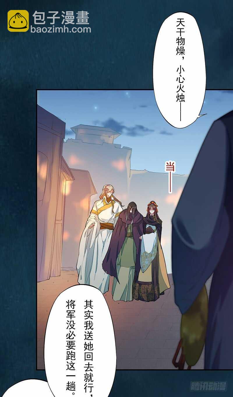 《绝世炼丹师》122 疯妇人 第24页