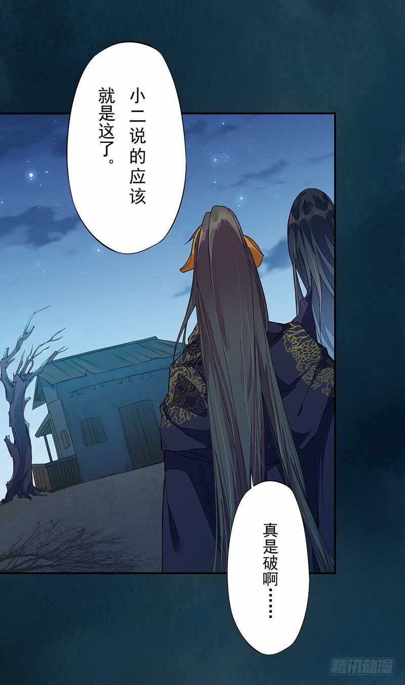 《绝世炼丹师》122 疯妇人 第26页