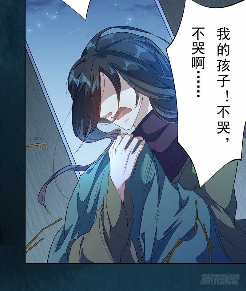 《绝世炼丹师》122 疯妇人 第29页