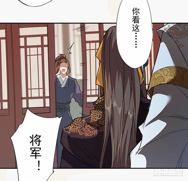 《绝世炼丹师》122 疯妇人 第36页