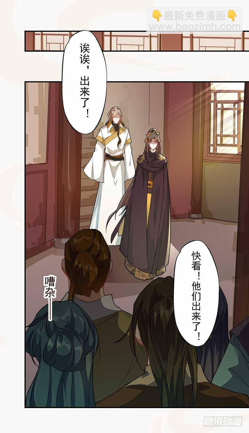 《绝世炼丹师》122 疯妇人 第38页