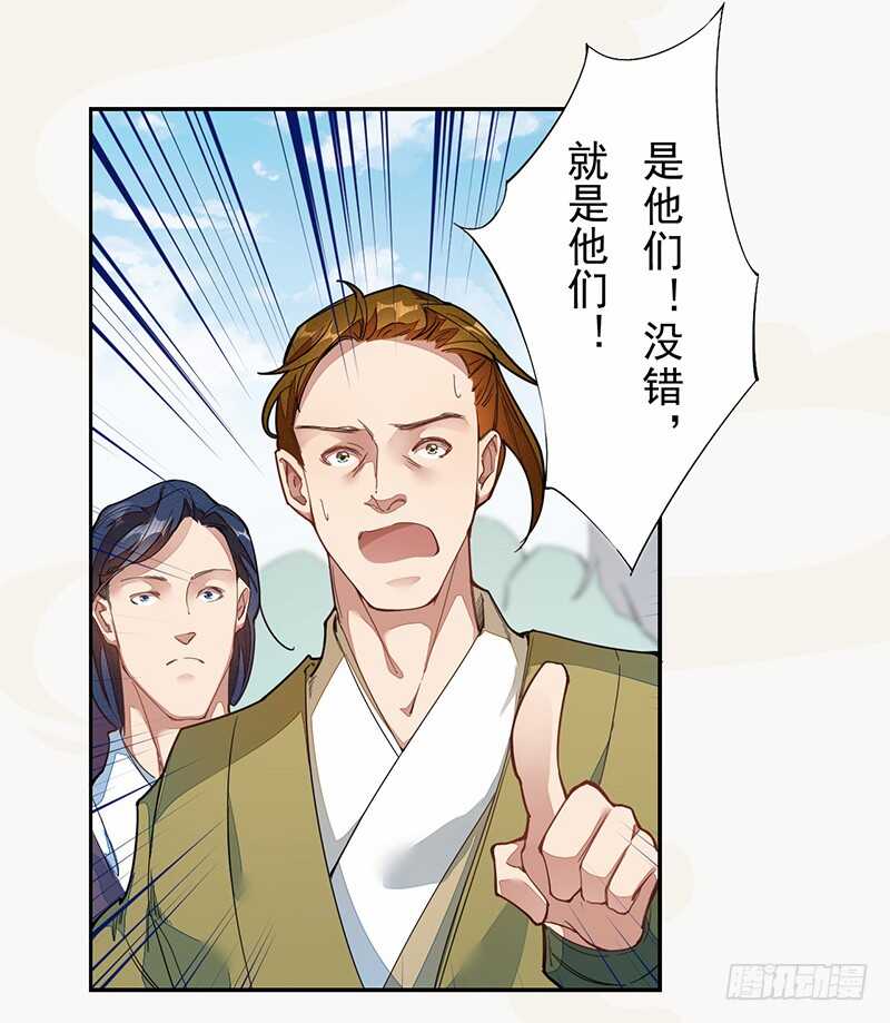 《绝世炼丹师》122 疯妇人 第40页
