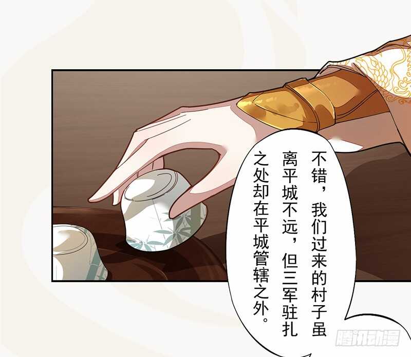 《绝世炼丹师》122 疯妇人 第5页