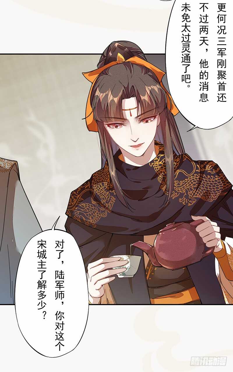 《绝世炼丹师》122 疯妇人 第6页