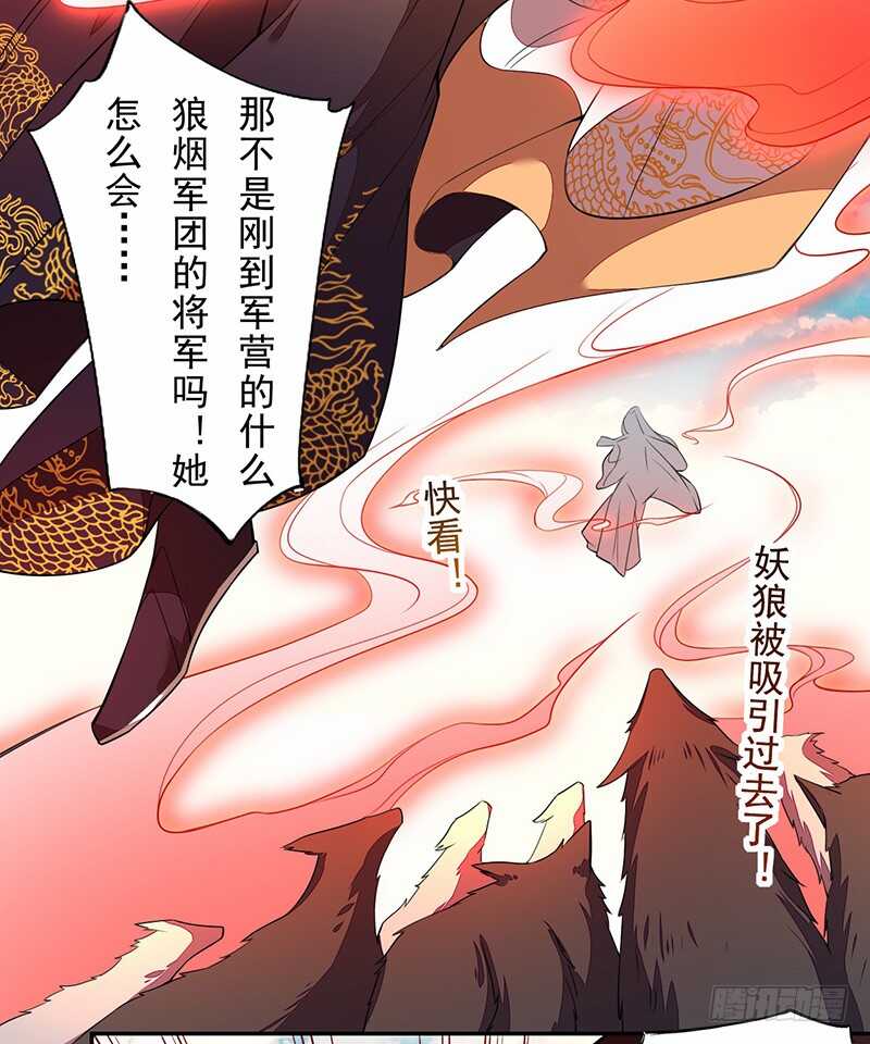 《绝世炼丹师》121 前往平城 第10页