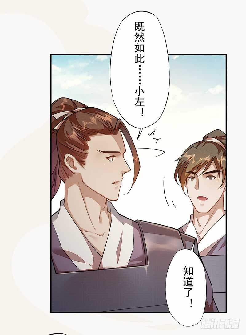 《绝世炼丹师》121 前往平城 第13页
