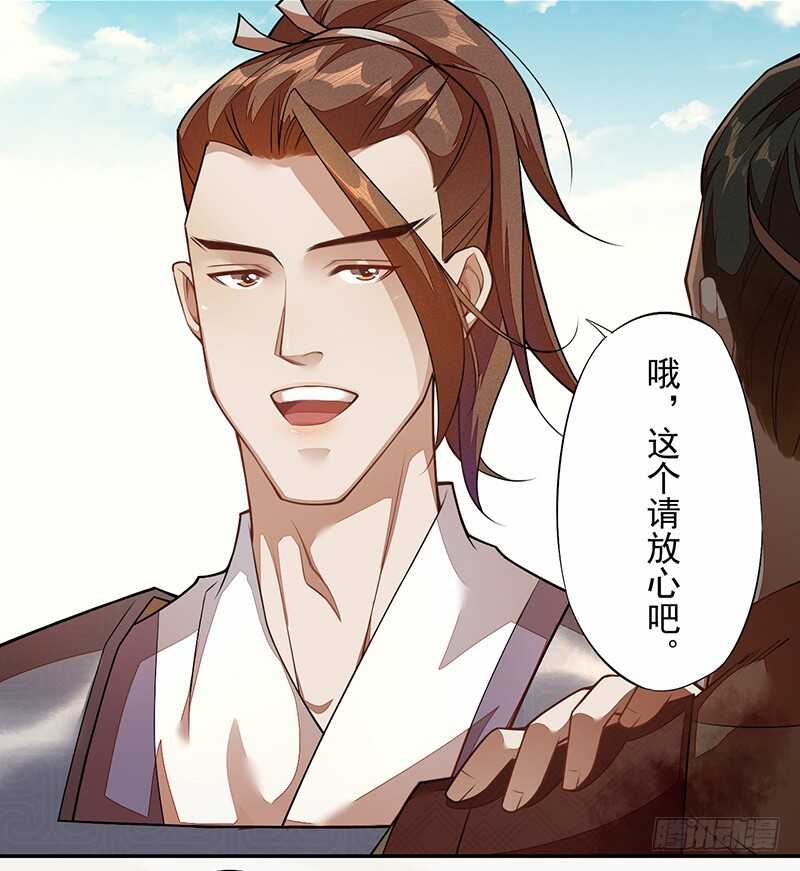 《绝世炼丹师》121 前往平城 第15页