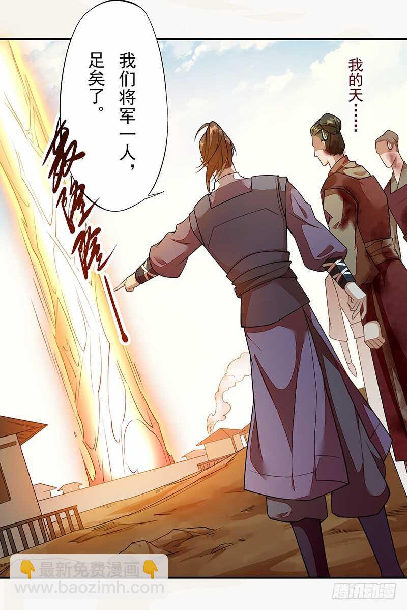 《绝世炼丹师》121 前往平城 第16页