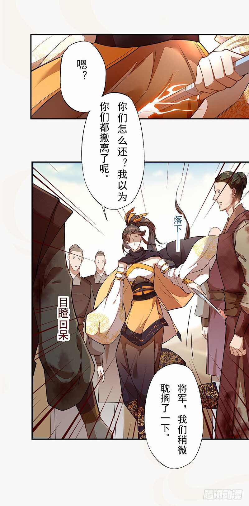 《绝世炼丹师》121 前往平城 第17页