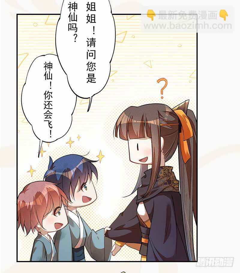 《绝世炼丹师》121 前往平城 第20页