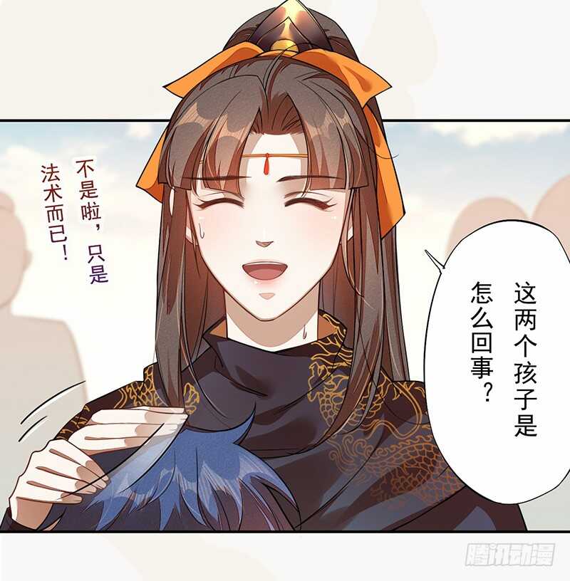 《绝世炼丹师》121 前往平城 第21页