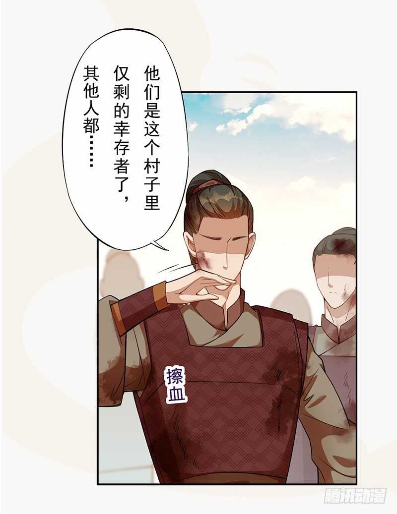 《绝世炼丹师》121 前往平城 第22页