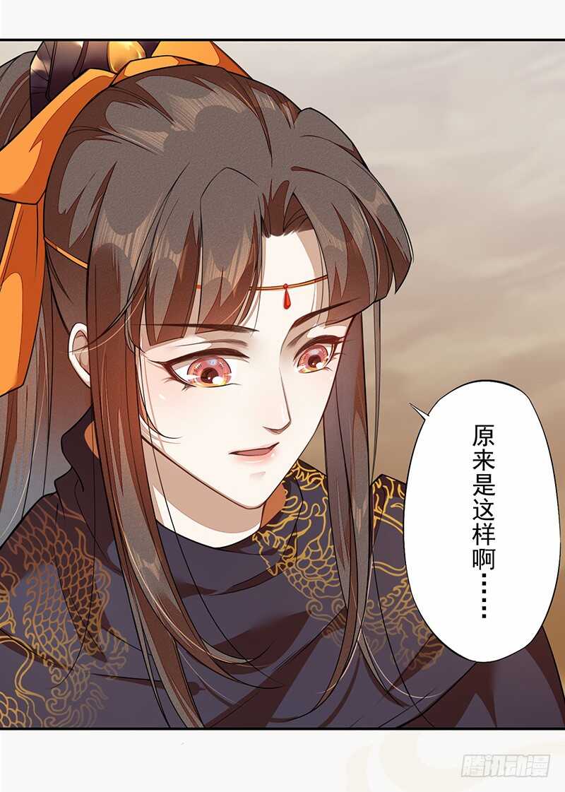 《绝世炼丹师》121 前往平城 第23页