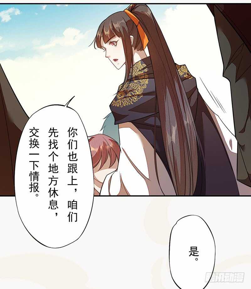 《绝世炼丹师》121 前往平城 第25页