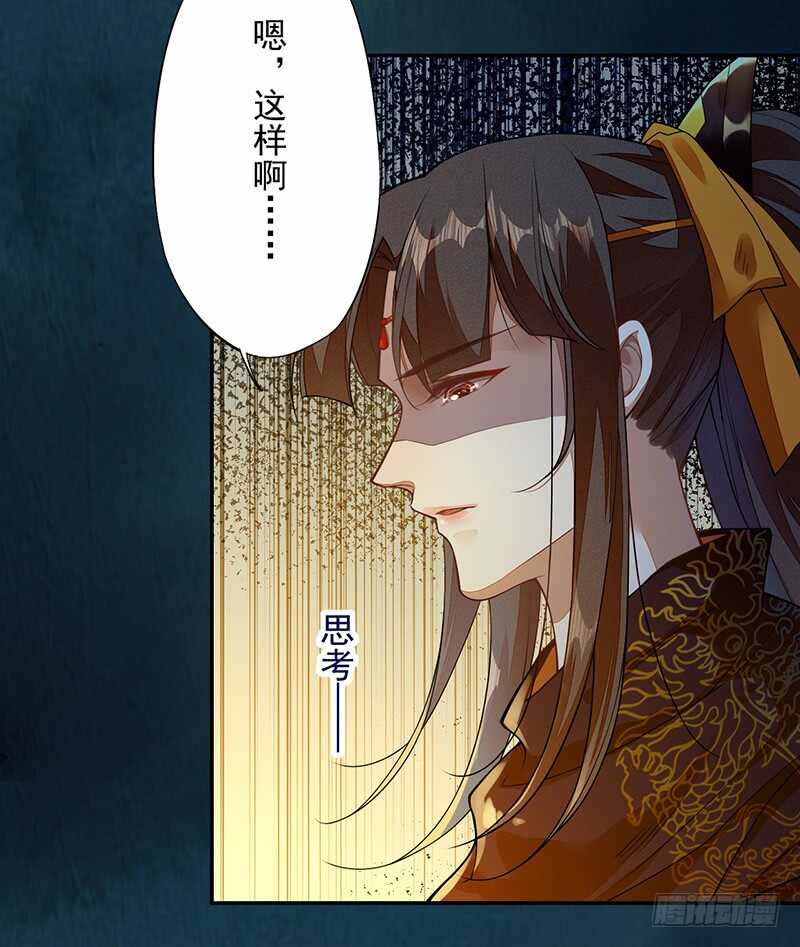 《绝世炼丹师》121 前往平城 第30页