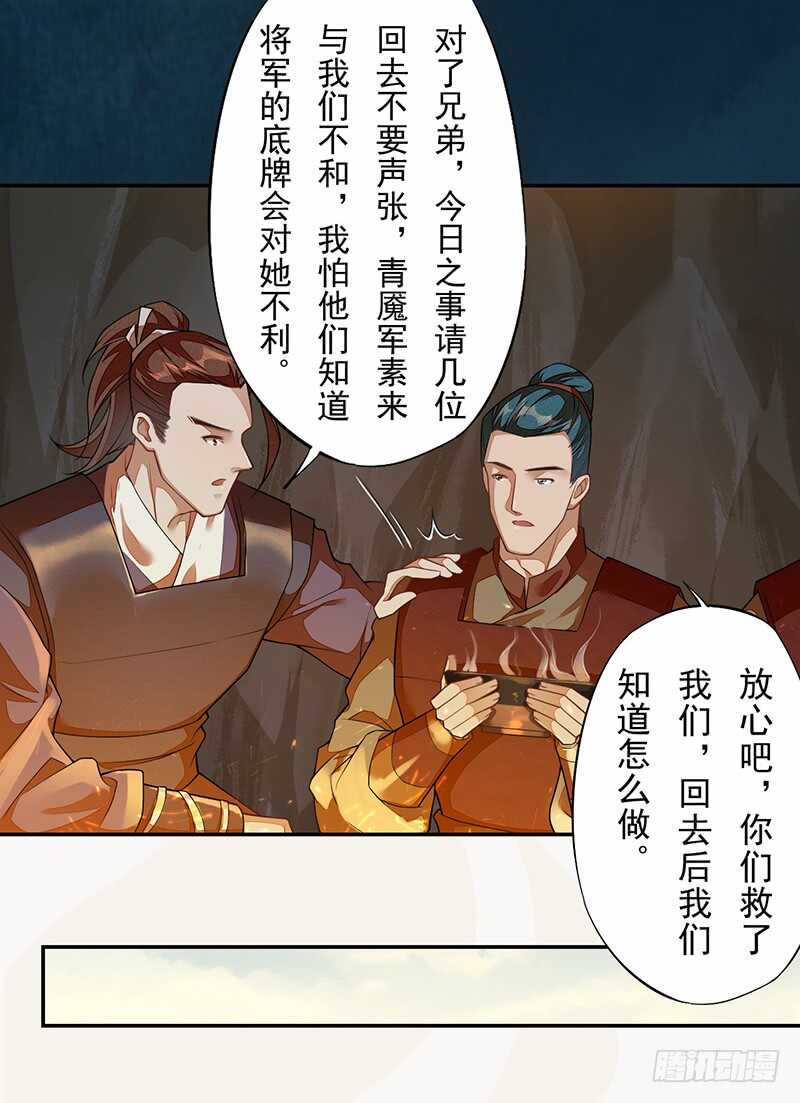 《绝世炼丹师》121 前往平城 第32页