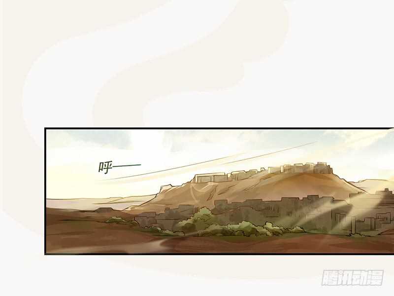 《绝世炼丹师》121 前往平城 第33页