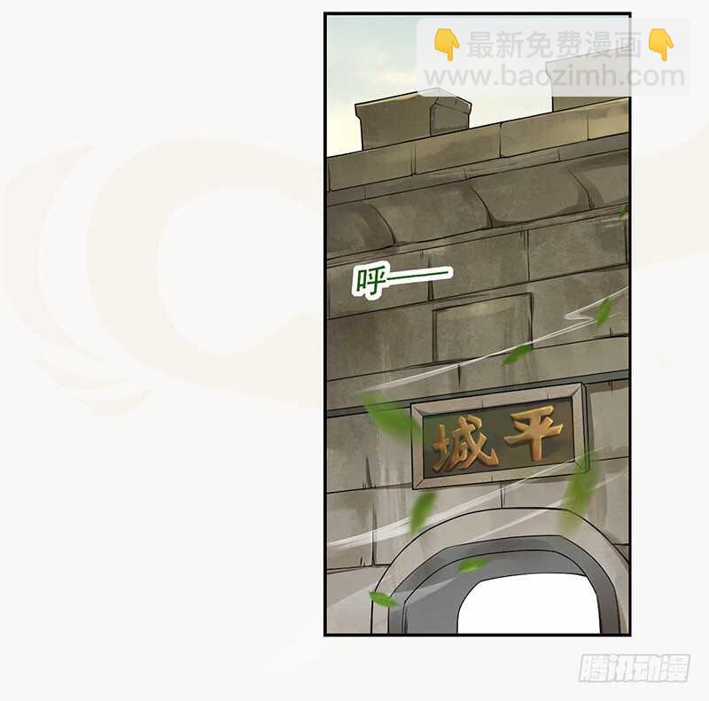 《绝世炼丹师》121 前往平城 第34页