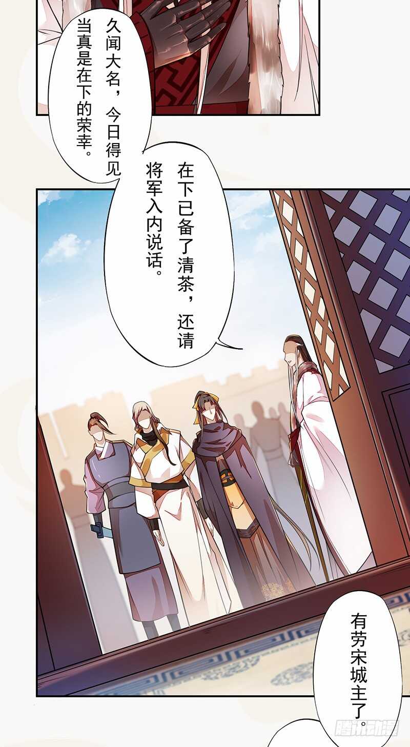 《绝世炼丹师》121 前往平城 第36页