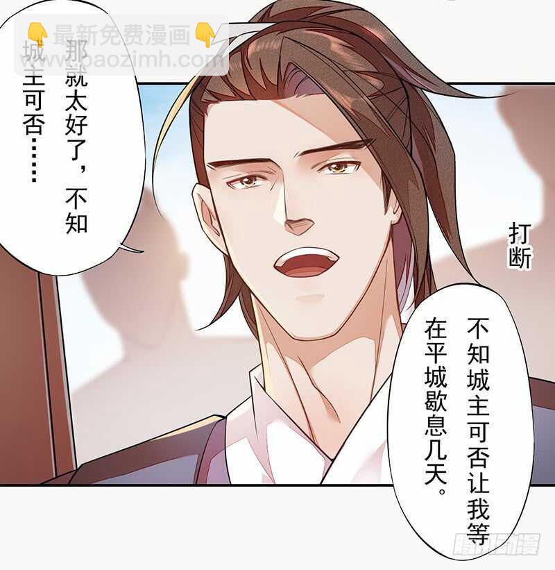 《绝世炼丹师》121 前往平城 第40页