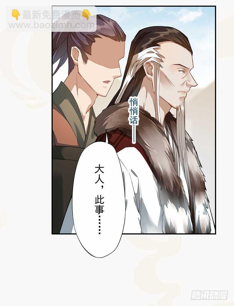 《绝世炼丹师》123 又要让我背锅？！ 第11页