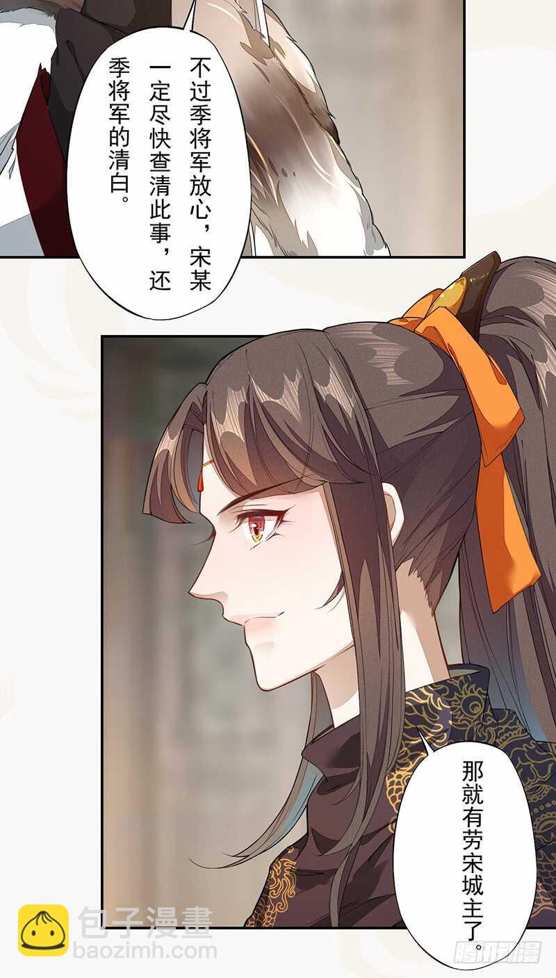 《绝世炼丹师》123 又要让我背锅？！ 第16页