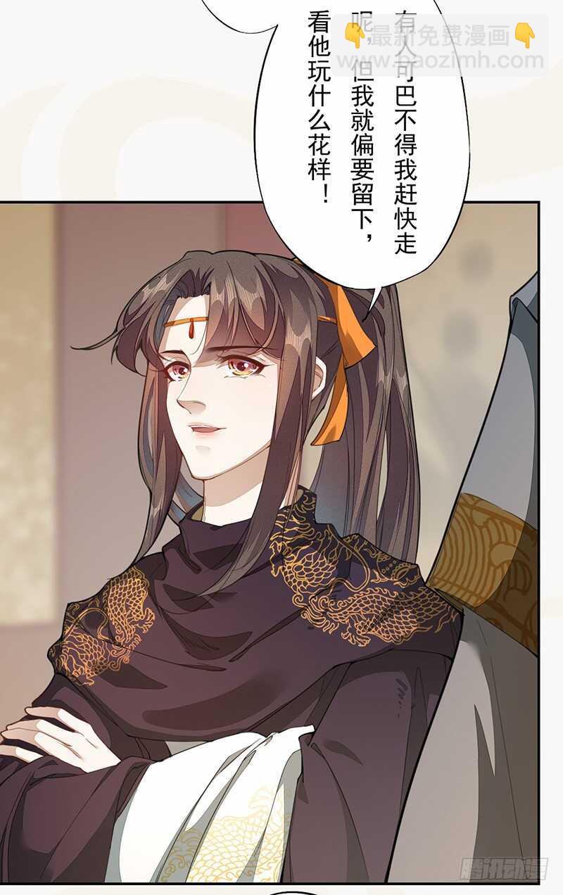 《绝世炼丹师》123 又要让我背锅？！ 第18页
