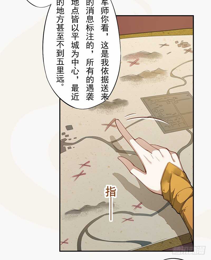 《绝世炼丹师》123 又要让我背锅？！ 第20页