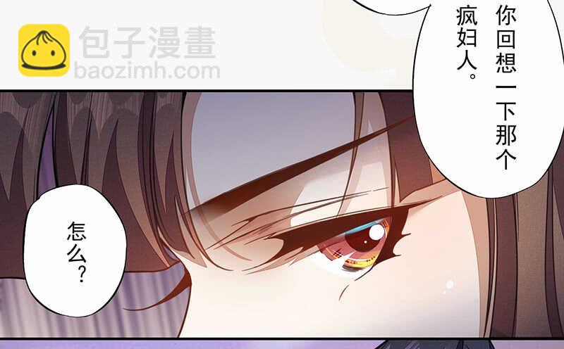 《绝世炼丹师》123 又要让我背锅？！ 第24页