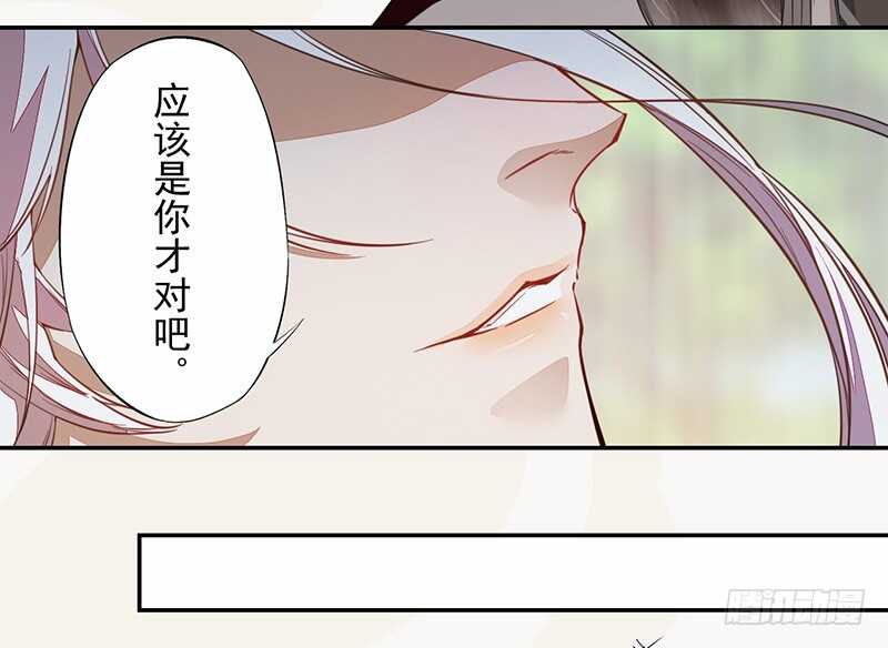 《绝世炼丹师》123 又要让我背锅？！ 第36页