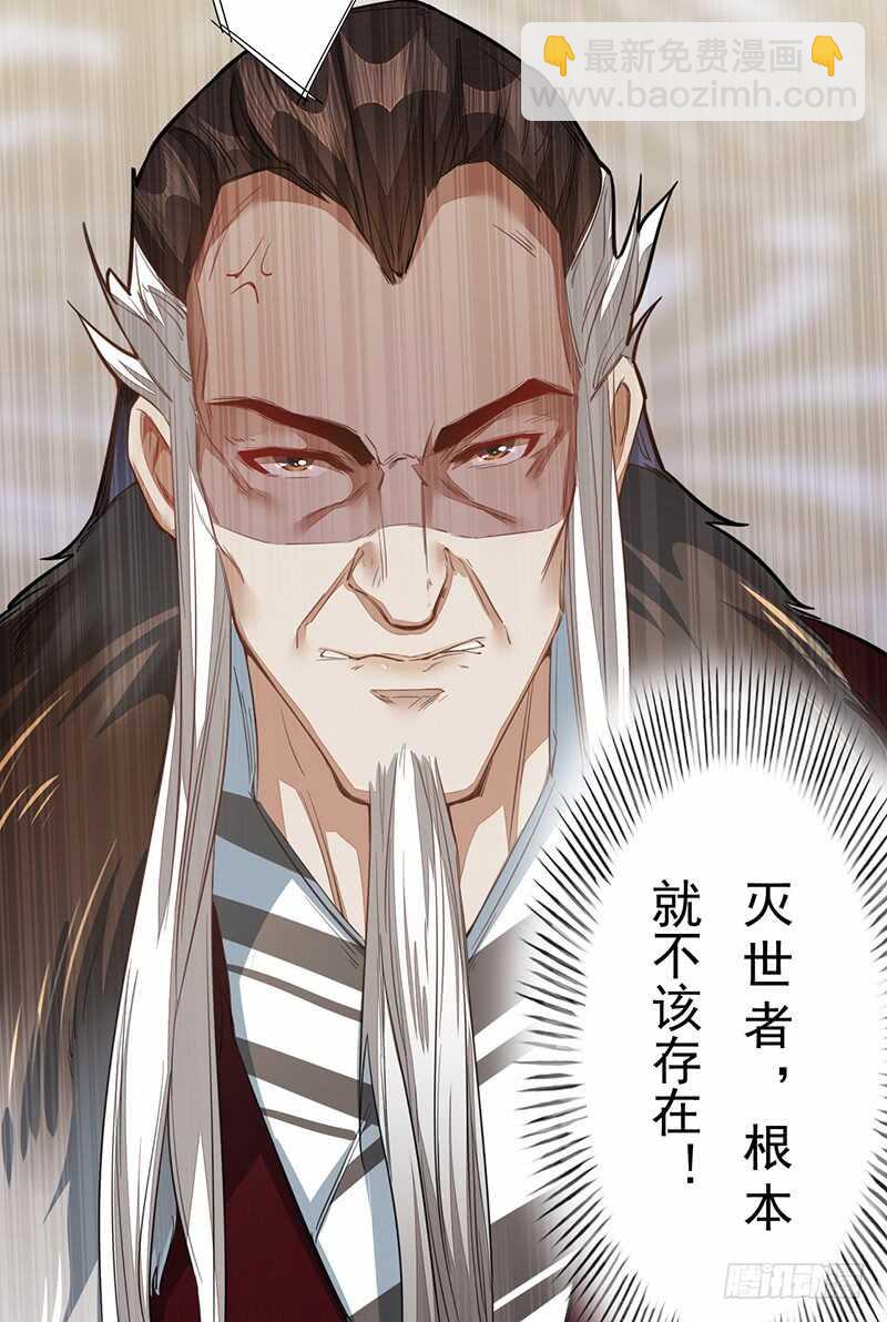 《绝世炼丹师》123 又要让我背锅？！ 第38页