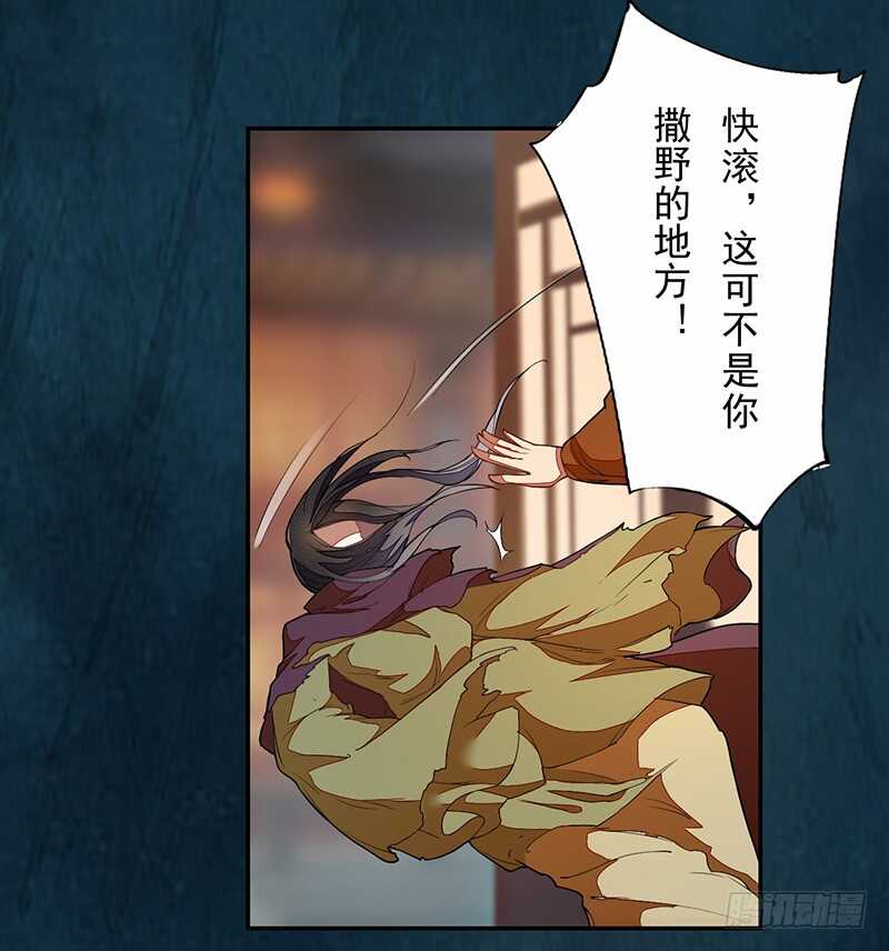《绝世炼丹师》122 疯妇人 第17页