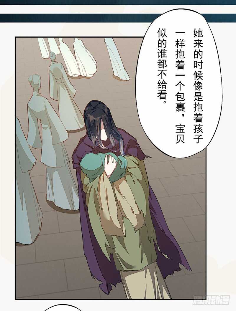 《绝世炼丹师》122 疯妇人 第20页