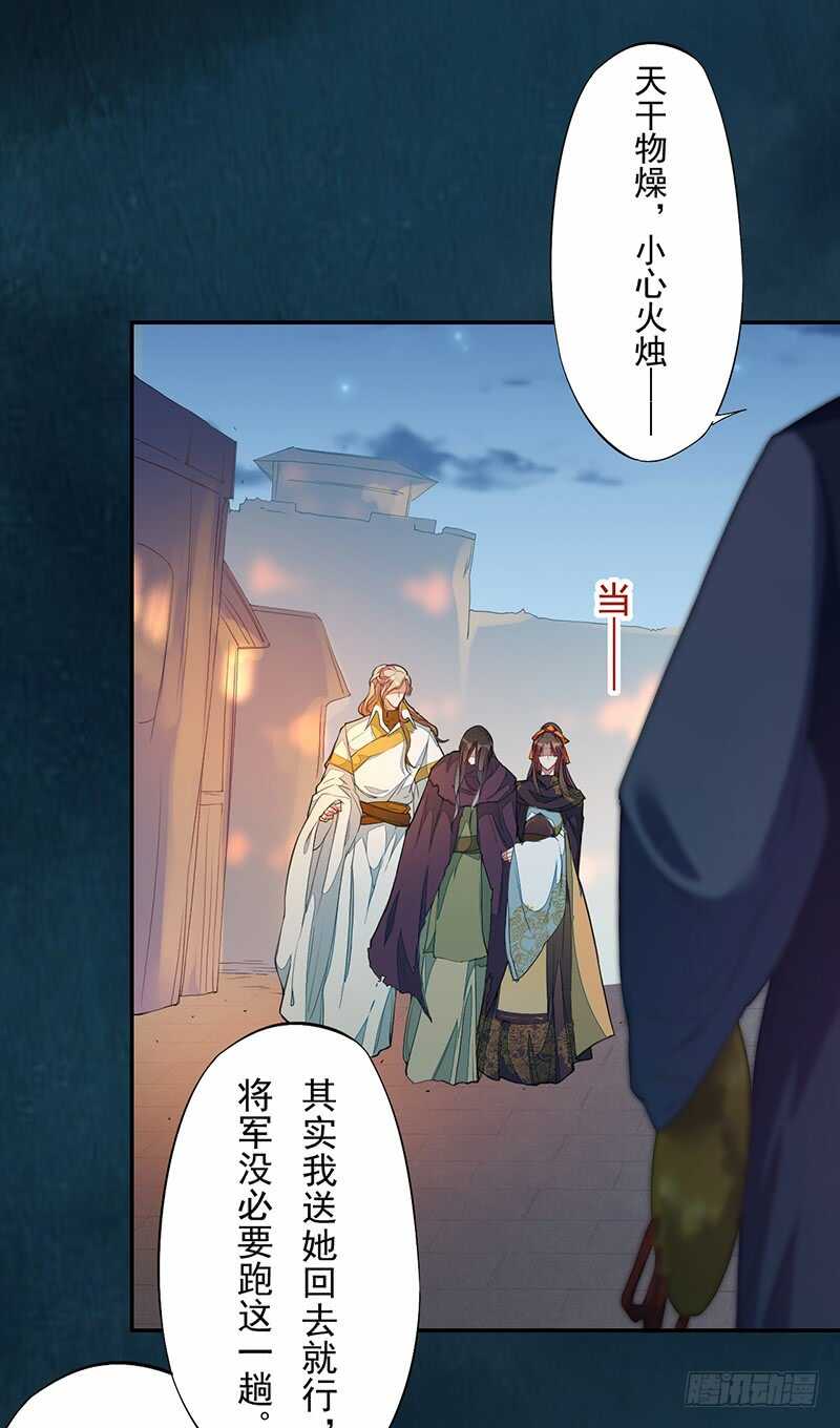 《绝世炼丹师》122 疯妇人 第24页