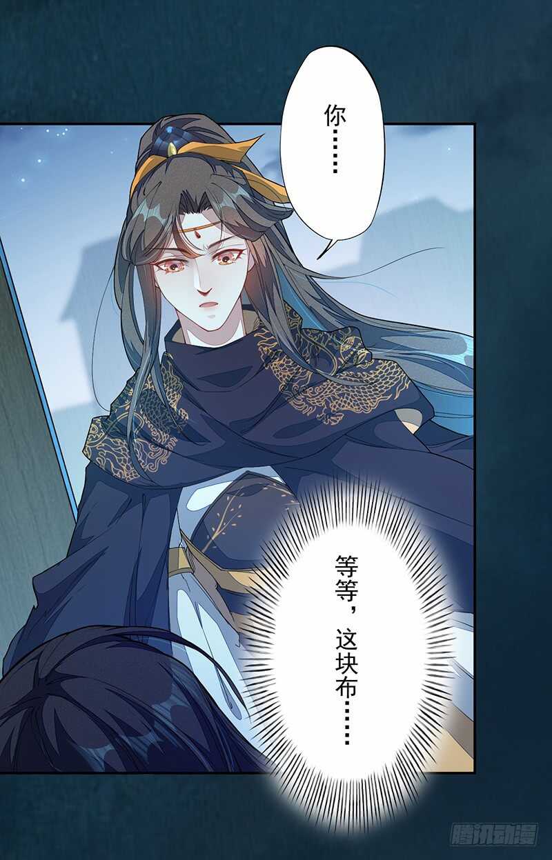 《绝世炼丹师》122 疯妇人 第30页